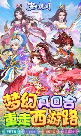 梦幻无间截图1
