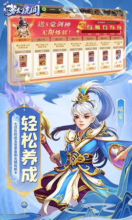 梦幻无间截图2