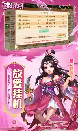 梦幻无间截图3