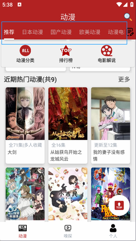 无职转生樱花动漫[图1]