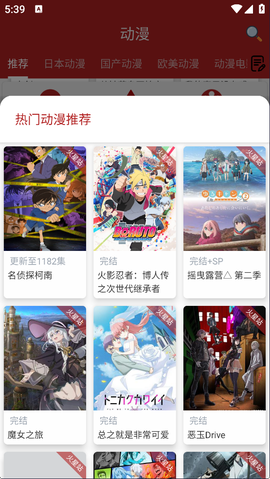 无职转生樱花动漫[图2]