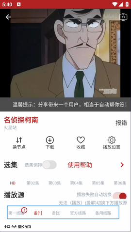 无职转生樱花动漫[图3]
