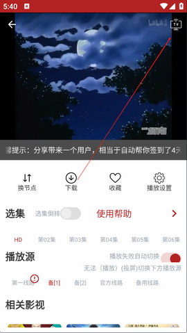无职转生樱花动漫[图4]