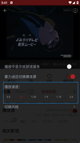 无职转生樱花动漫[图5]
