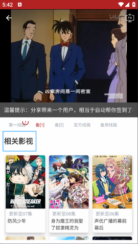 无职转生樱花动漫[图6]