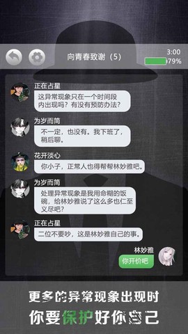 诡秘别墅截图3