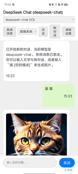 天问截图1