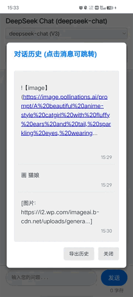 天问截图3