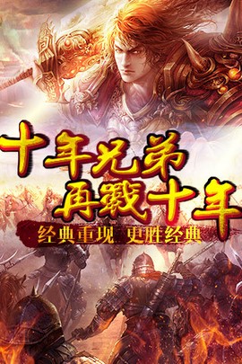 传奇无双移动版截图3