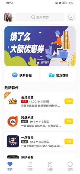 东方者软件库[图1]