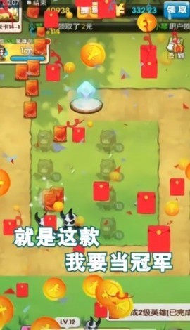 我要当冠军截图3