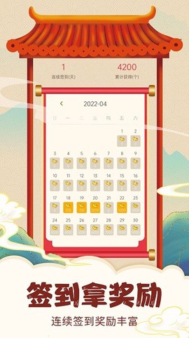 全民学成语[图2]