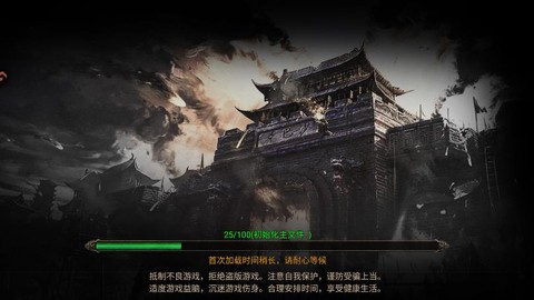 全战觉醒截图3