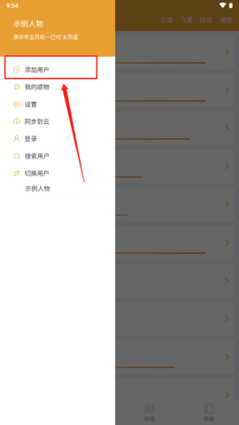 八字排盘[图2]