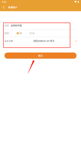 八字排盘[图3]