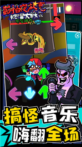节拍夜放克[图2]
