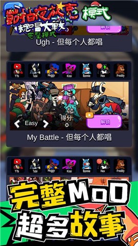 节拍夜放克截图1