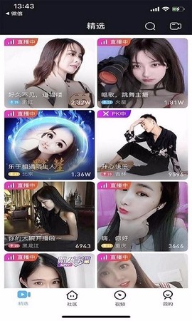 刷刷看截图1