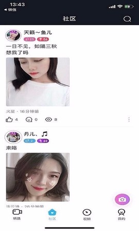刷刷看截图2
