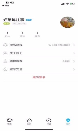 刷刷看截图3
