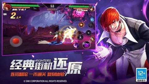 拳皇·命运[图1]