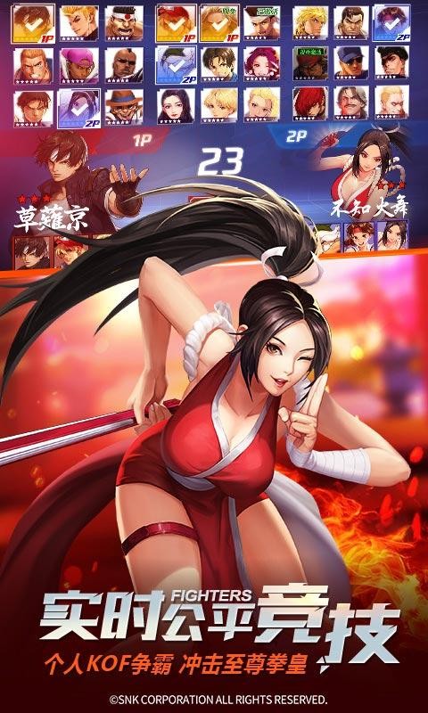 拳皇·命运截图3
