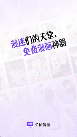 尘柚免费阅读截图2