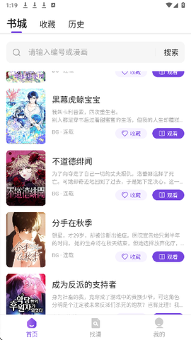 尘柚免费阅读截图3