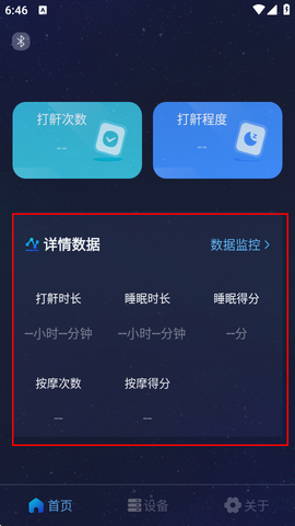 值米睡眠[图3]