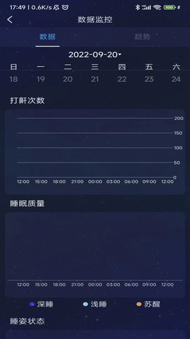 值米睡眠截图2