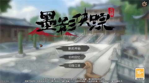 墨影侠踪[图3]