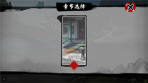 墨影侠踪截图3