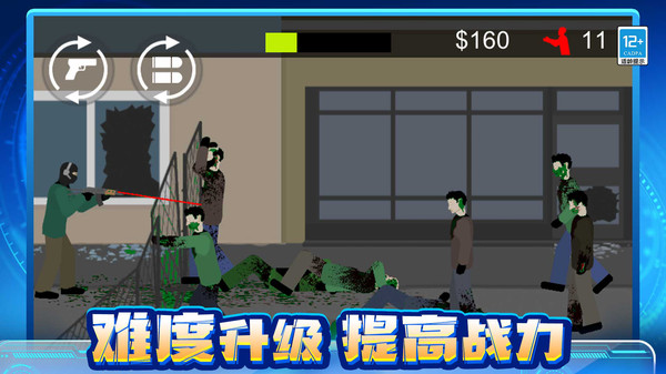 丧尸大作战截图1