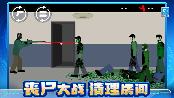 丧尸大作战截图3