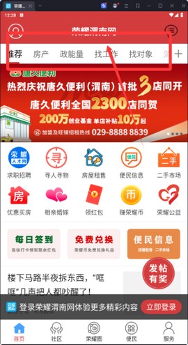 荣耀渭南网[图2]