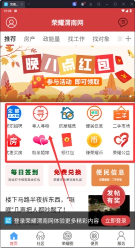 荣耀渭南网[图3]