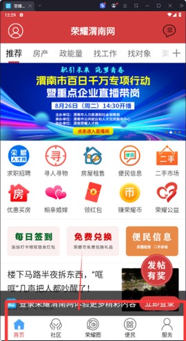荣耀渭南网[图4]