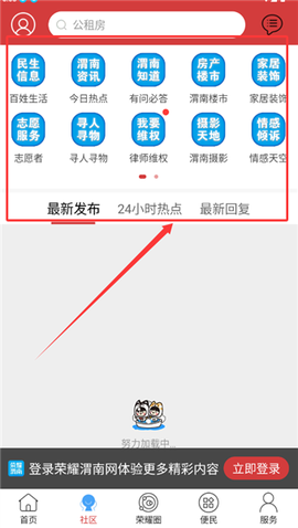 荣耀渭南网[图5]
