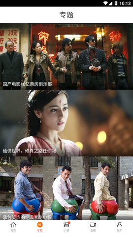 八一影视下载[图1]