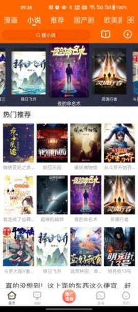 八一影视下载[图2]