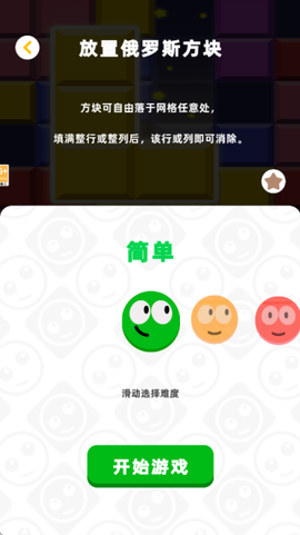 疯狂脑洞闯关[图2]
