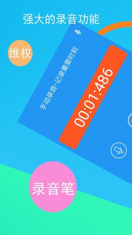 电话录音专家[图1]