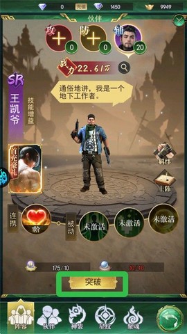 寻龙英雄[图2]