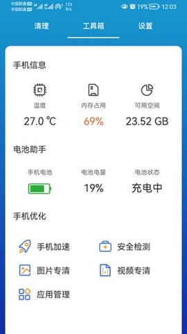 我能行清理[图1]