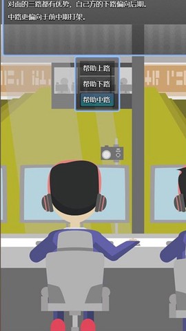 电竞之路截图1