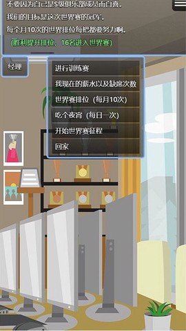 电竞之路截图3