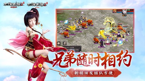大话2口袋版[图1]