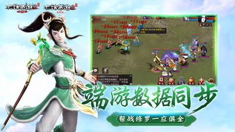 大话2口袋版截图2