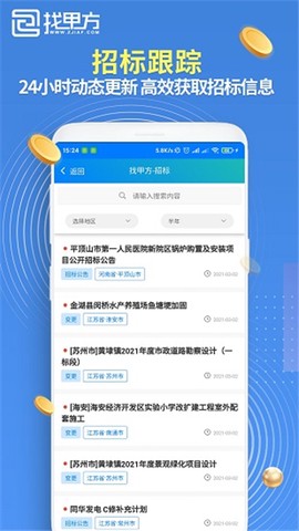 找甲方[图2]