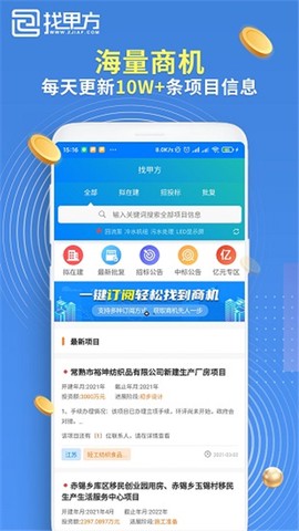 找甲方[图3]